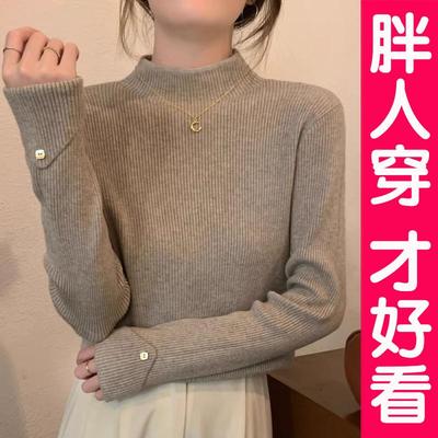 大码半高领毛衣女高级感内搭长袖修身打底衫针织衫上衣胖mm春秋冬