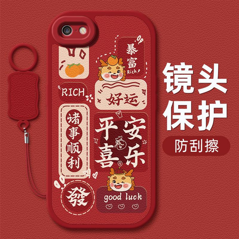 好运满满适用iphone8plus手机壳6s苹果6splus保护套iphone7秋冬新款8plus带挂绳iphone6硅胶se3软壳iphonese2