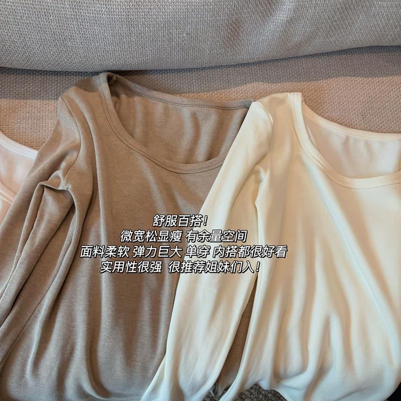 【氛围黄昏】磨毛打底衫女秋冬长袖大U领T恤修身加绒保暖内搭上衣
