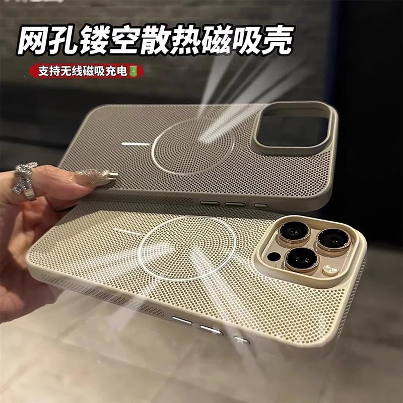 网孔镂空散热无线磁吸适用苹果16Promax/15/14/13/12/11手机壳iPhone16pro超薄磨砂plus男女全包防滑ip保护套