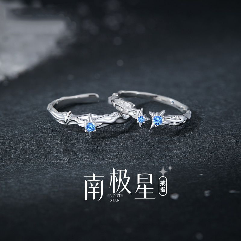 南极星情侣款纯银戒指男女一对