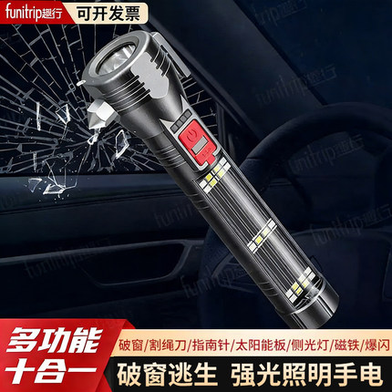 趣行安全锤多功能手电筒车载家用破窗器逃生锤子应急救援强光照明