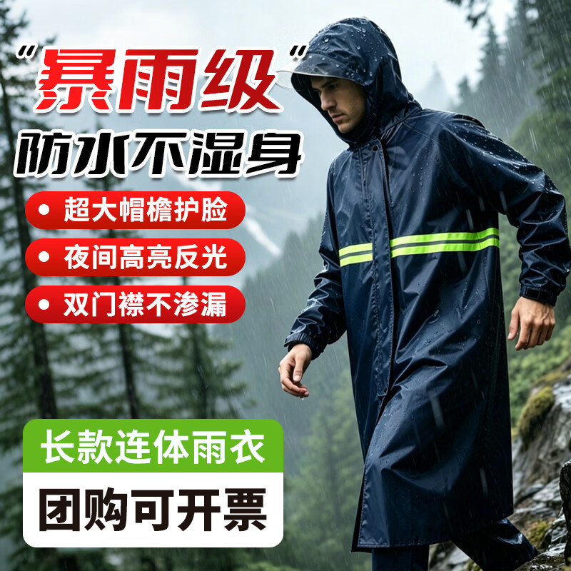 雨衣长款全身防暴雨男成人户外工地劳保防汛连体单人防水钓鱼雨披