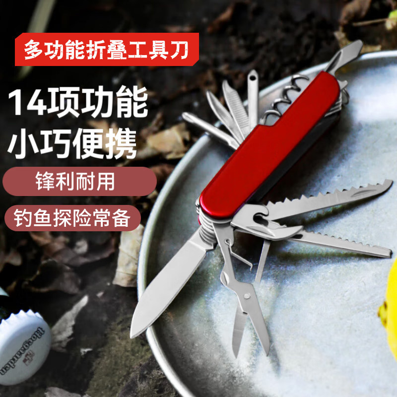多功能瑞士军刀户外救生工具刀