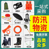 防台防汛物资器材防洪专用沙袋雨衣水灾救援工具挡水板救生衣手电