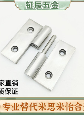 米思米合页 不锈钢拔插蝶形铰链SHHPSLC/SHHPSRC5/6/8/845-2/3