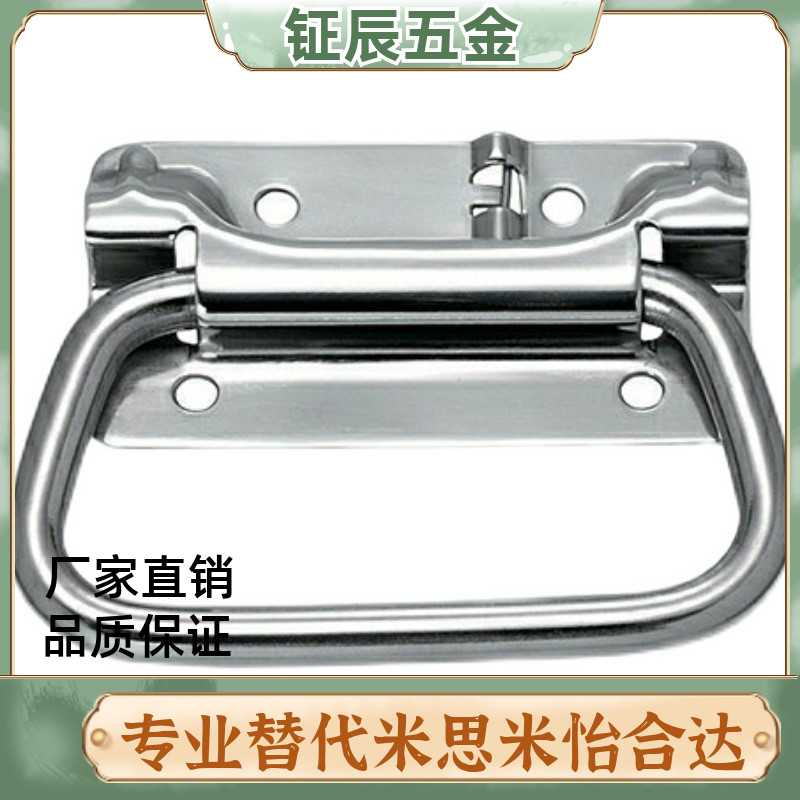 不锈钢弹簧拉手XAJ51/56 UWUASP UWUASPS102自动复位型A-1175-3