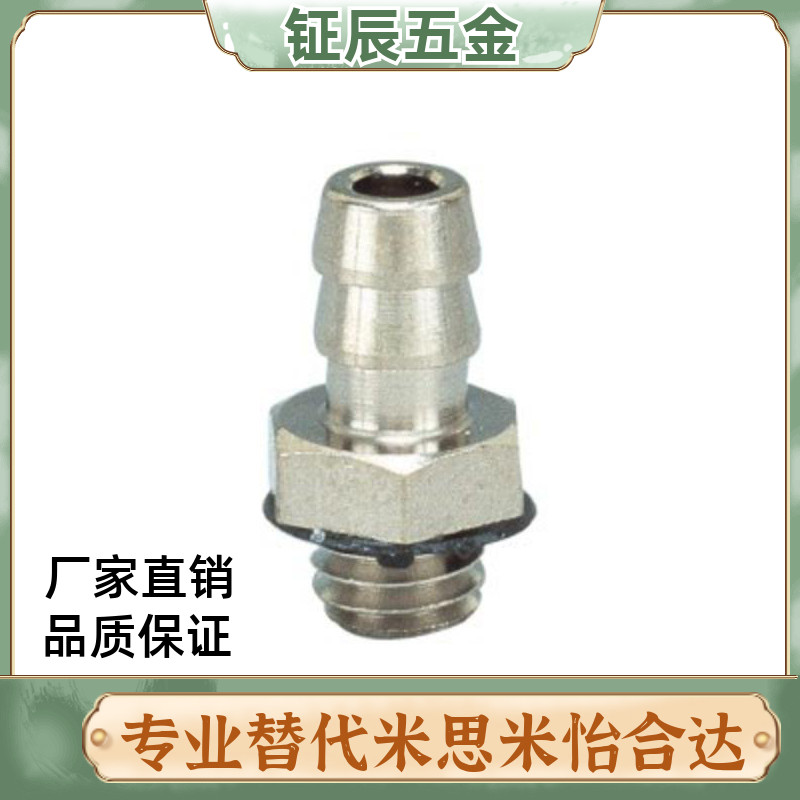 小型d2.5管接头插入式