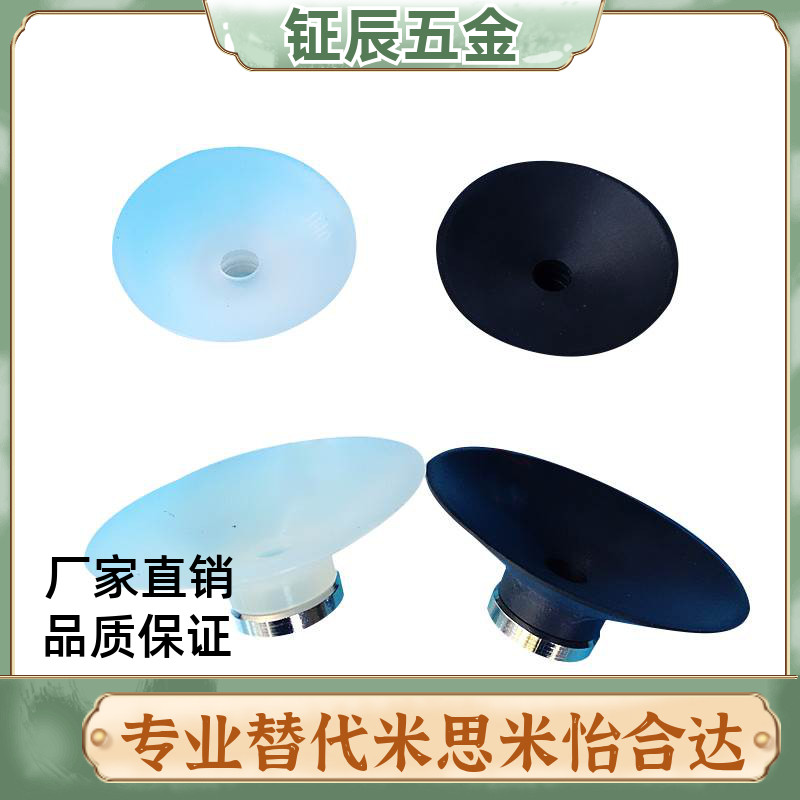 SMC型真空吸盘ZP10 13 16 20 25 32 40 50UN/US平形单层橡胶吸嘴