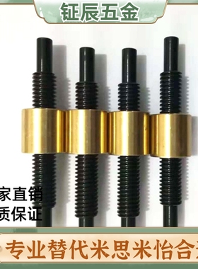 米思米型30度梯形丝杆台阶型正反 MTSRW MTSRV MTSRK MTSLK MTSWW