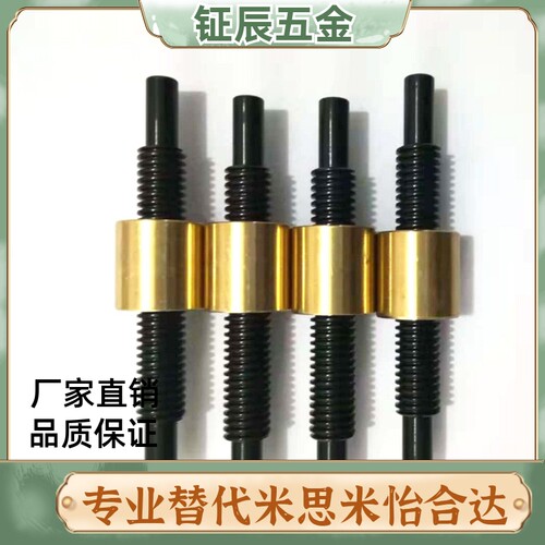 米思米型30度梯形丝杆