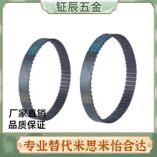 同步带HTBN318/339/345/354S3M-60/S3M-100/S3M-150同步齿形带