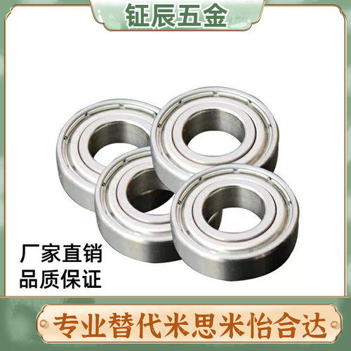 小径滚珠轴承B SB692 693 694 695 696 697 698 ZZ AZZ不锈钢C-