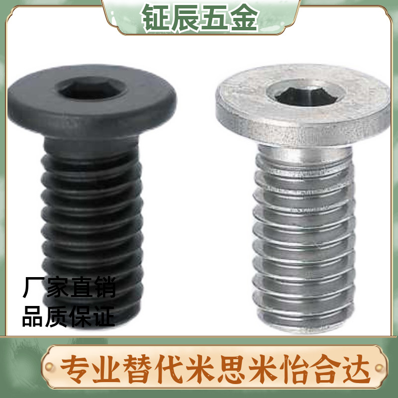 cbsm2.5低头螺丝米思米