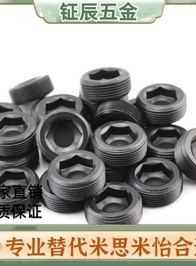 沉头螺塞 MSWT/MSWTK-J/S/1/2/3/4/5/6/8