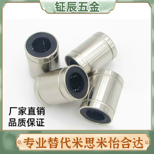 d20 d13 直线轴承LMC03 d25 d40 d10 d35 d50 d12 d30 d16