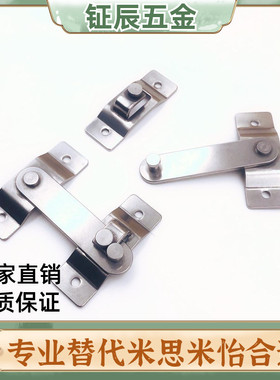 旋转挂钩锁扣 304不锈钢工业五金设备搭扣锁HHMU100 HHMU150