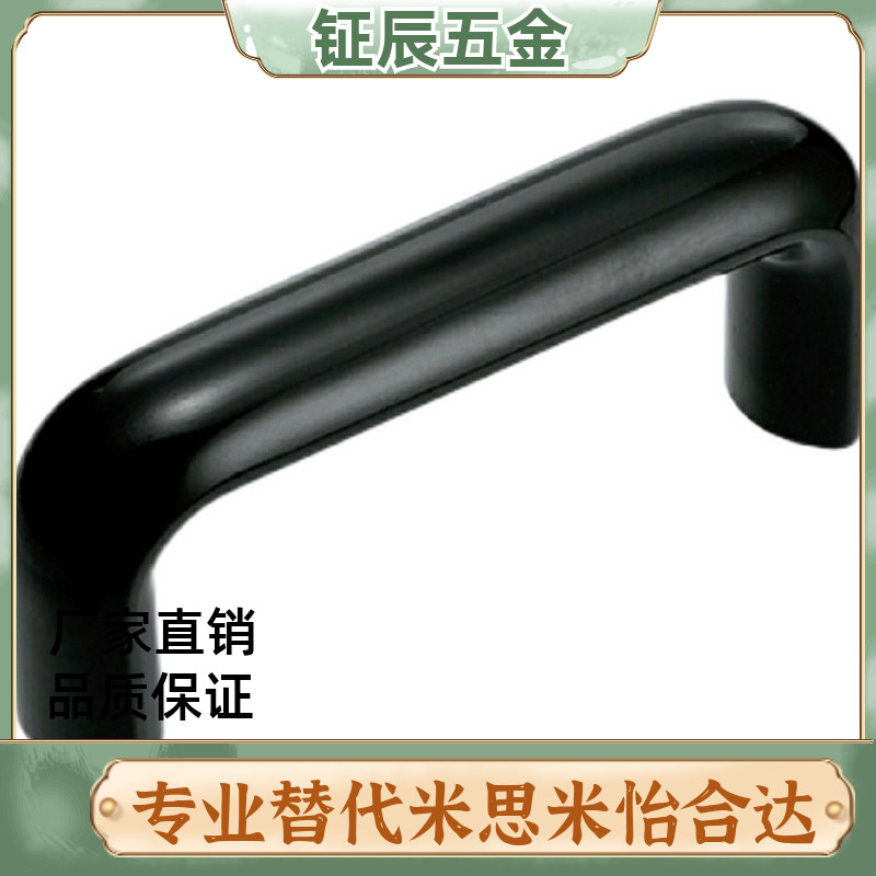 酚醛树脂拉手UPCFN90/114/120/140/160/180/200椭圆拉手C-UGFN117