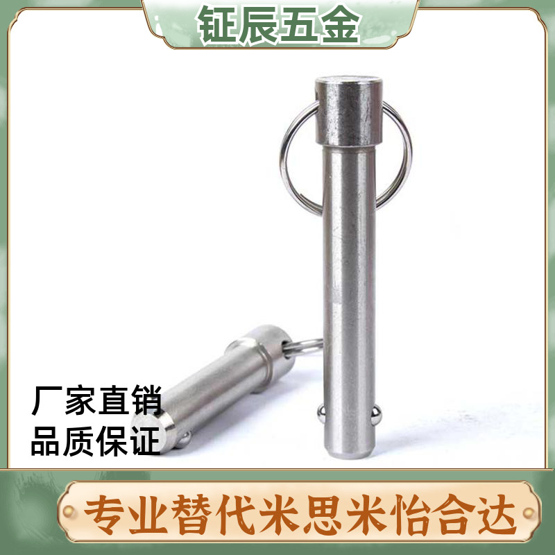 不锈钢精密球头紧锁快卸销弹簧