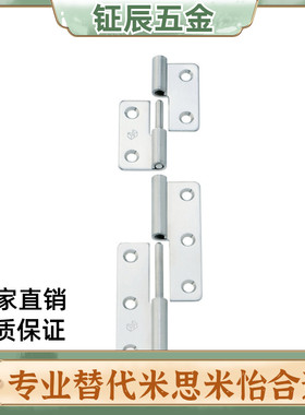 脱卸C-SHHPSLC5/6/8/845-SHHPSRC2拔SST插铰链SHHPSR合页SHHPSL3