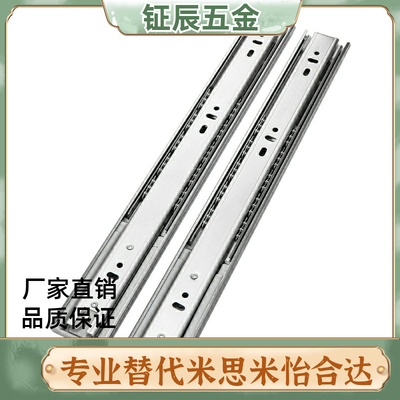 IDC31-400三节滑轨300/250/350/500/450/200/32/06/711.2