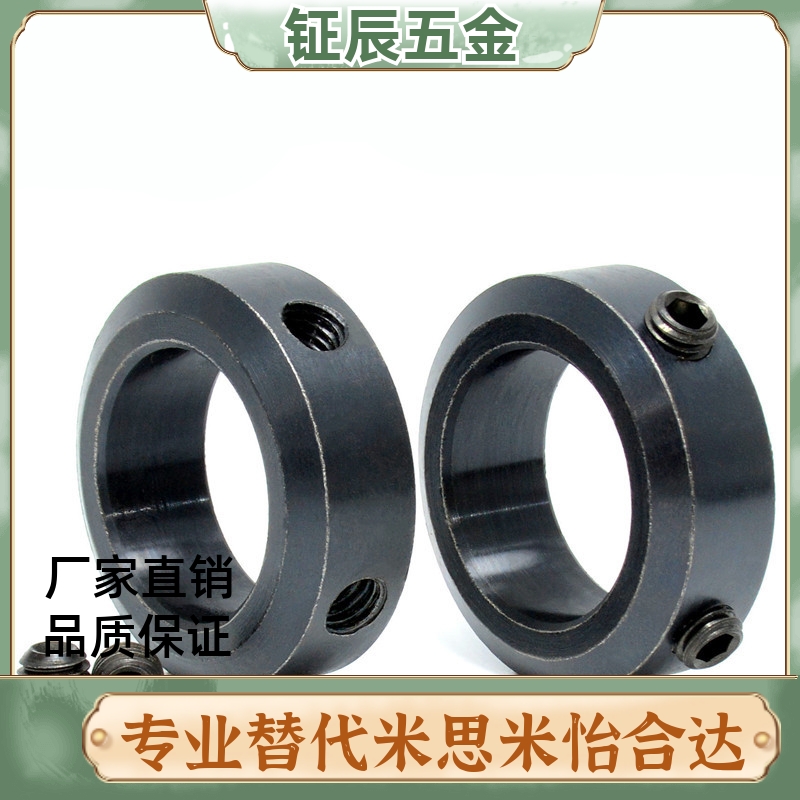 SCCN8/10/12/6/15/17/25固定环顶丝止动环轴套轴承止推环锁紧挡圈