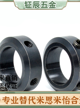 SCCN8/10/12/6/15/17/25固定环顶丝止动环轴套轴承止推环锁紧挡圈