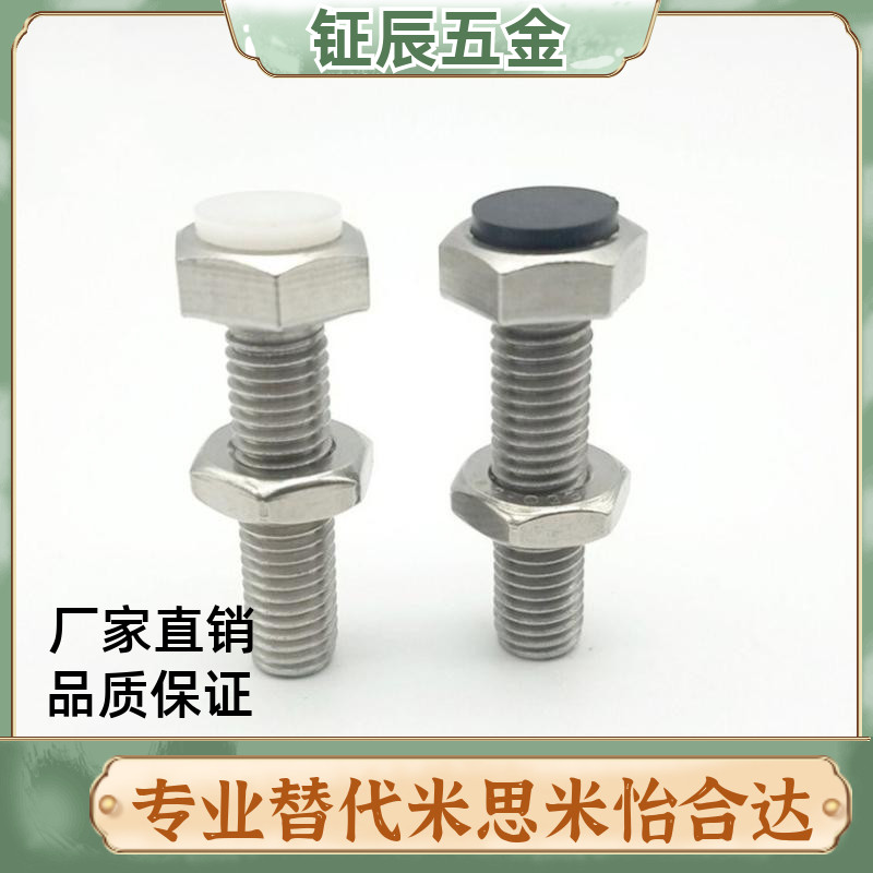 带聚氨酯止动螺栓UST6/8/10-20/25/30/35/40缓冲限位螺丝定位螺丝