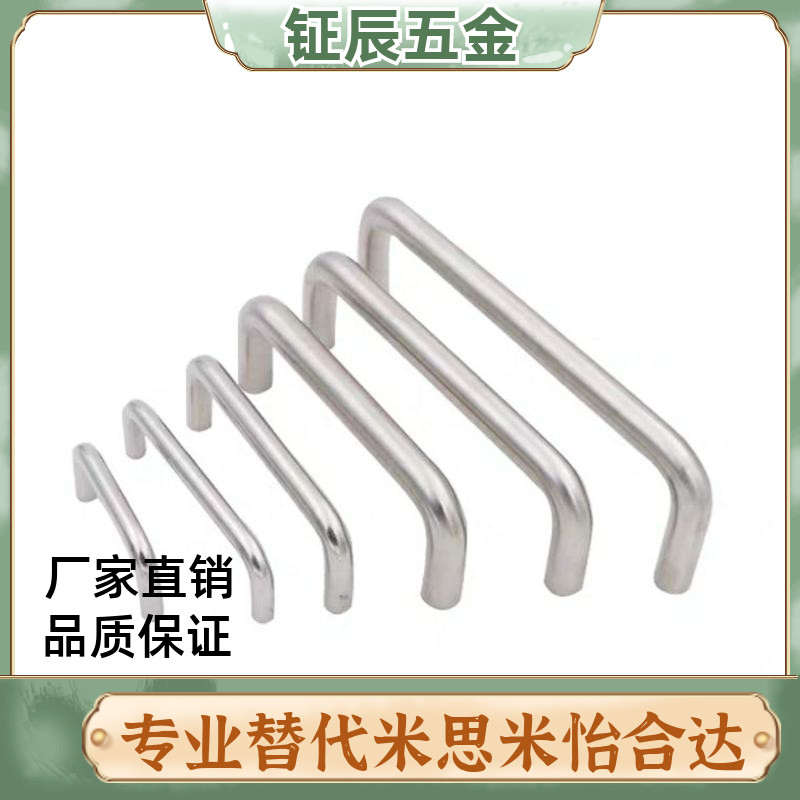 把手C-NUWANS拉手UWANS10-80/100/110/120/125/160/200/250-27/50