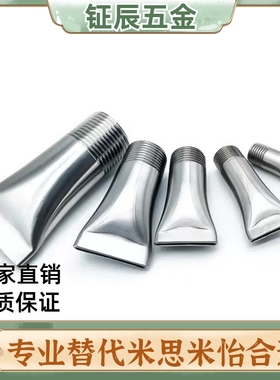 C-NZAL11/22/331替A18.5米思米NHR06空气A10喷嘴A15喷头扇形