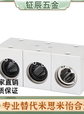 米思米直线轴承固定座LHSS LHSSW SLHSS6 8 10 12 13 16 20 25 30