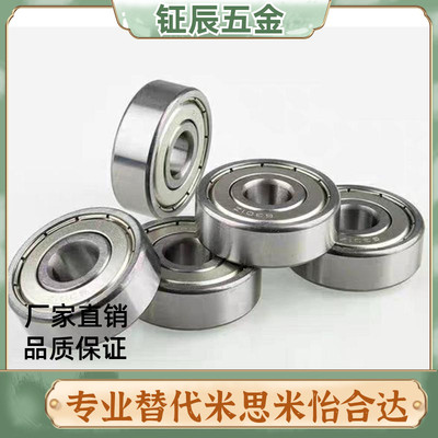 小径滚珠轴承B608ZZ B623ZZ B624ZZ B625ZZ B626ZZ B628ZZ B638ZZ