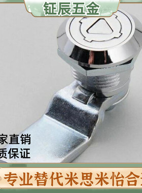 77/76/79怡合达XAS35圆柱锁84/85/86安全锁XAU78门锁03