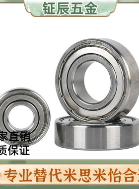 不锈钢小径滚珠轴承 SB623ZZ SB624ZZ SB625ZZ SB626ZZ SB628ZZ