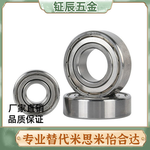 不锈钢小径滚珠轴承 SB623ZZ SB624ZZ SB625ZZ SB626ZZ SB628ZZ