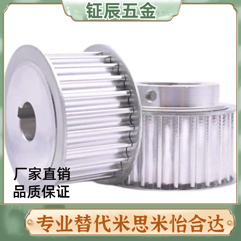 22/23/32怡合达EBF21同步轮EBJ41-S5M250/42/43/52/S3M150/100/60