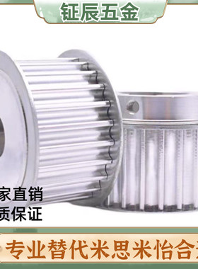 22/23/32怡合达EBF21同步轮EBJ41-S5M250/42/43/52/S3M150/100/60