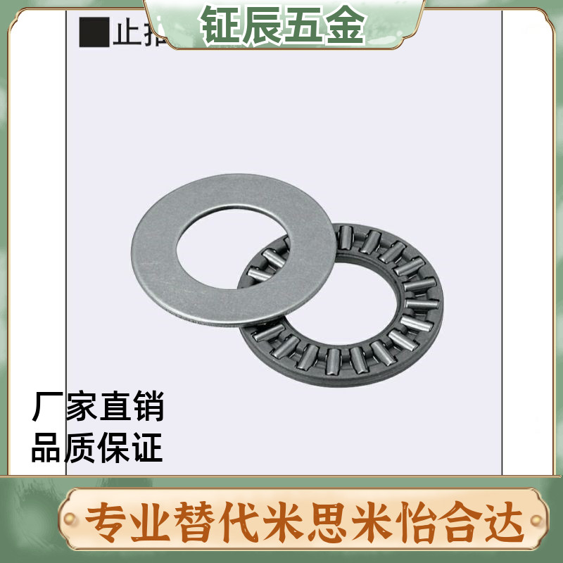 米制规格止推滚针轴承 BA1528 1730 2035 2542 3047 3552