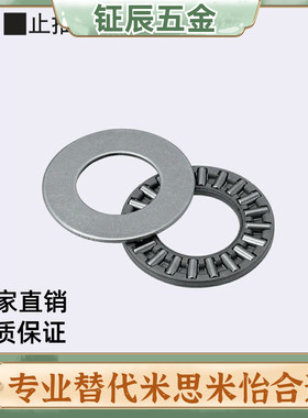 米制规格止推滚针轴承 BA1528 1730 2035 2542 3047 3552