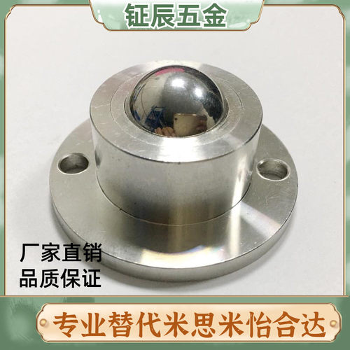 钢珠滚轮BCHF27 30 39 48 万向滚珠牛眼轴承滚轮法兰安装型滑轮
