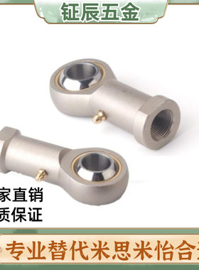 C-PHSOL左旋关节轴承3 4 5 6 8 10 12 14 14A 16 外螺纹型米思米