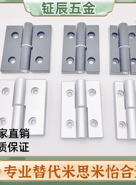 HHPNRK-S HHPNLK-S5-25/6/8/8-45 铝合金铰链合页HHPNDLK HHPNDRK