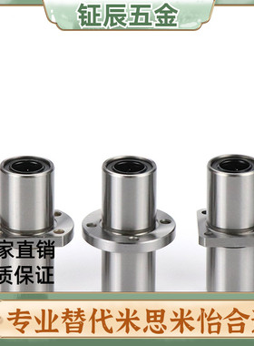 d10直线轴承LMQ02/01/11/12/21/22-d12-d16-d20/D30/D25/D35/D40