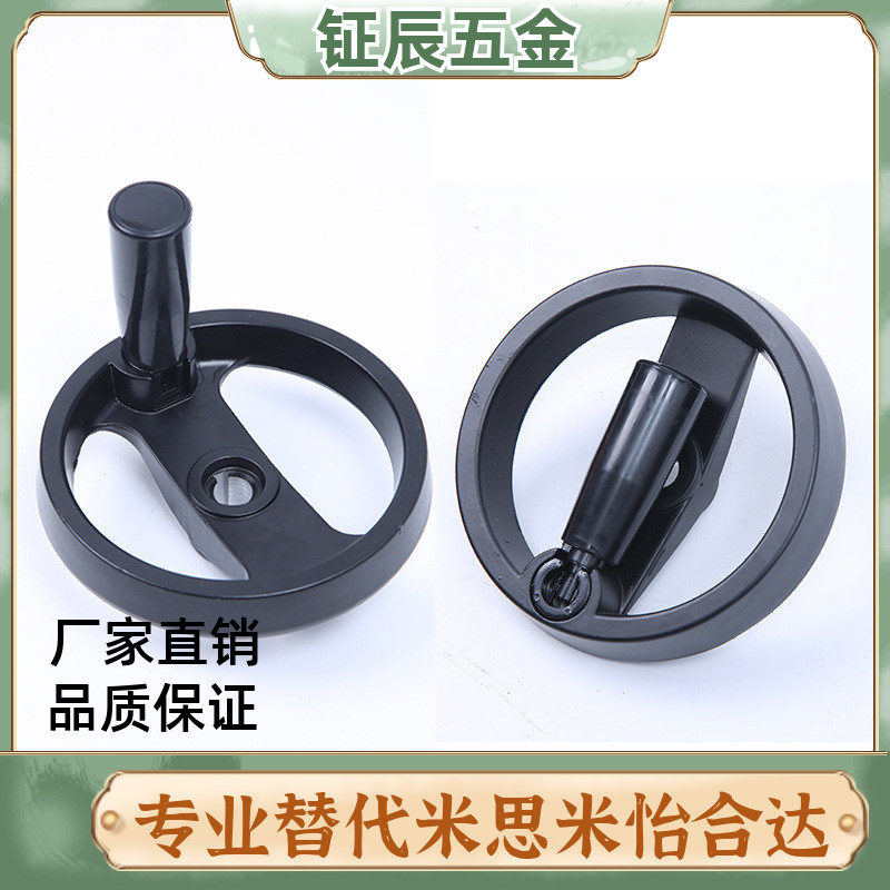 08上隆hwld可折双幅手轮