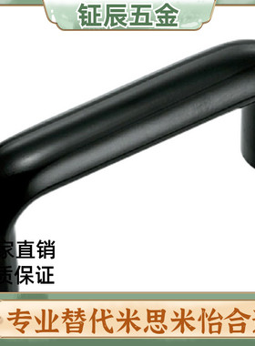 铝合金椭圆拉手 内螺纹U型工业把手PULG-L75/L100/L125/L150/L175