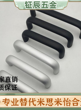 XAG52 XAG51-L100/L114/L120/L140/L160/L180/L200外装椭圆形拉手