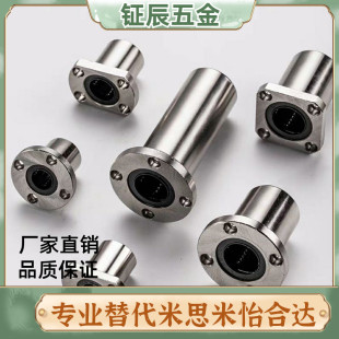 恰合达型号/双衬型LMG11/12/13d8 d10 d12 d16方法兰型 直线轴承