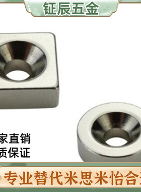 MGLF8米思米正方形强磁铁c-NHXCS10/12-3/4/15-5/20-5.5/4.5-6/25