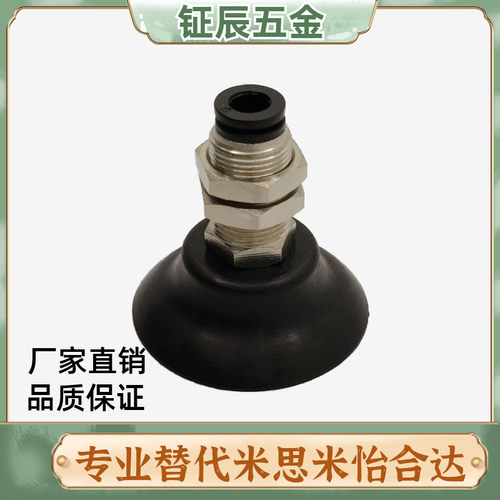 怡合达真空吸盘J-WES21-d10/d15/d20/d25/d30/d40/d50