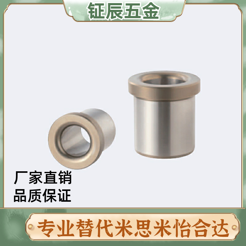 夹具4衬套5带肩c-JBH JBHN JBHC12 13 15 16 20 25-6 8 10 30 35